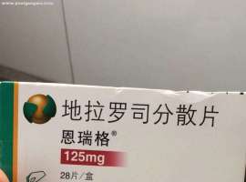 赠药，地拉罗司（排铁药）