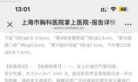 左全肺切除后，单免维持中需要吃中药吗？