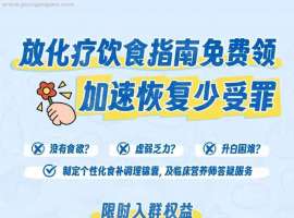 病友营养加油站！