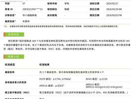 母亲奥希替尼耐药  求耐药后续方案   万分感谢