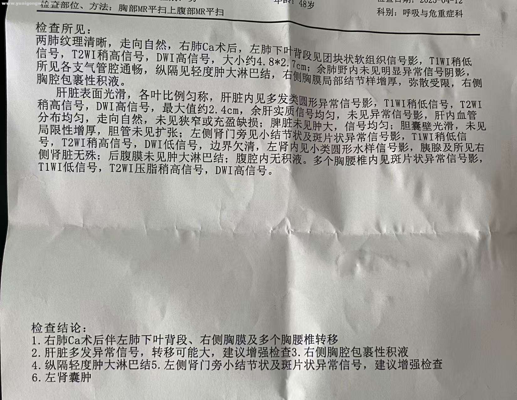 核磁.jpg