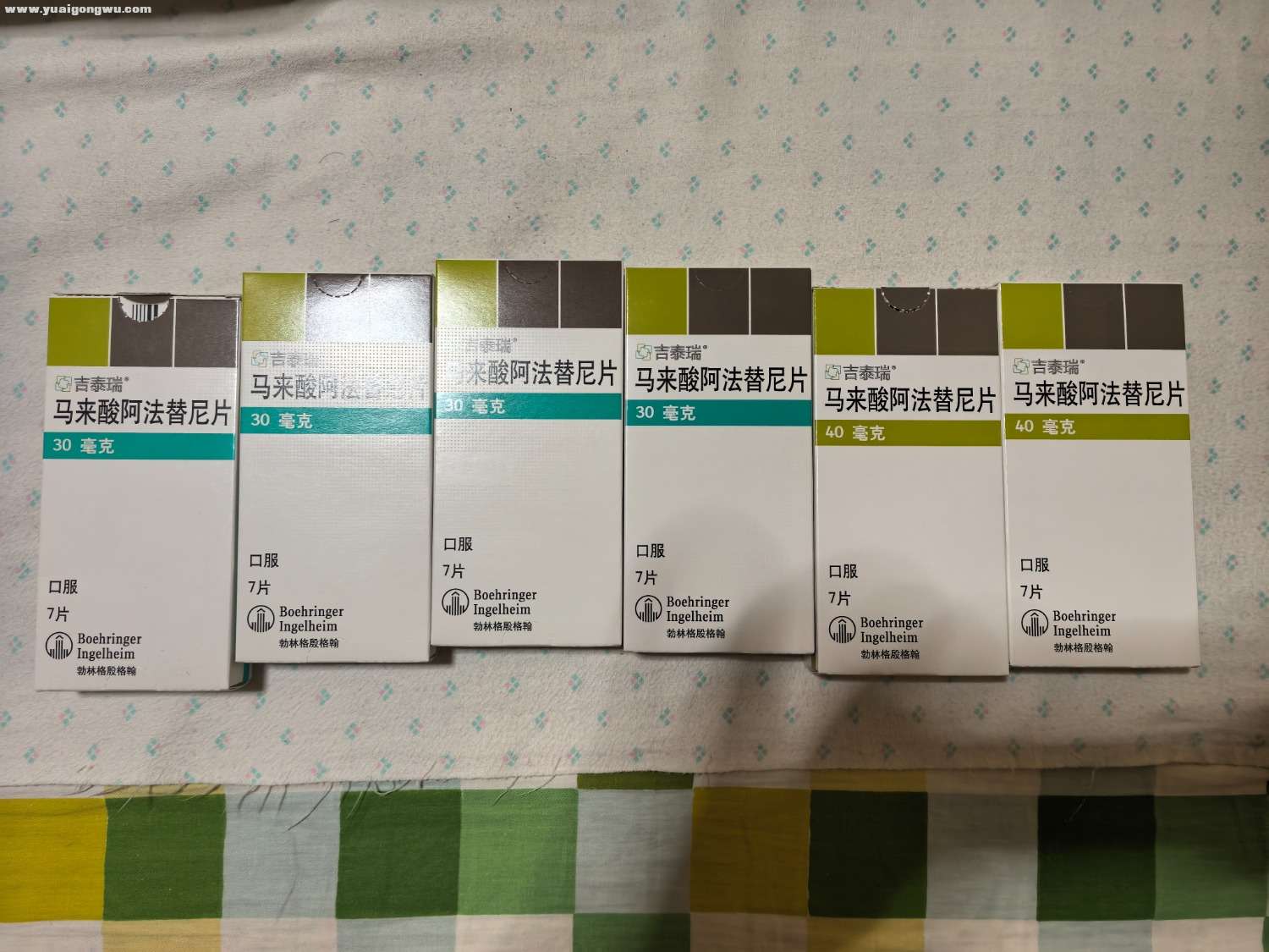 转让吉泰瑞阿法替尼